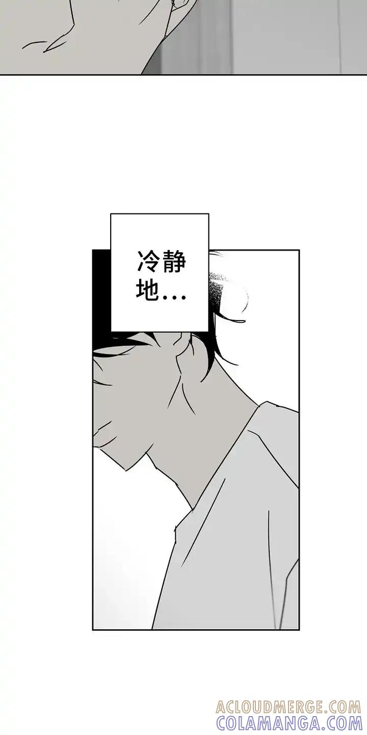 第46章：谢罪-孽缘(FAN)-Keonn（第11张）