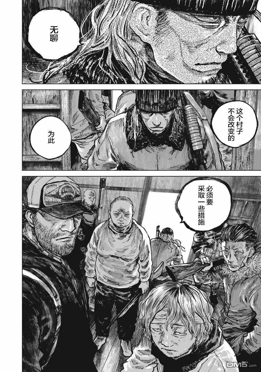 第47话-狩猎-二宫正明（第4张）