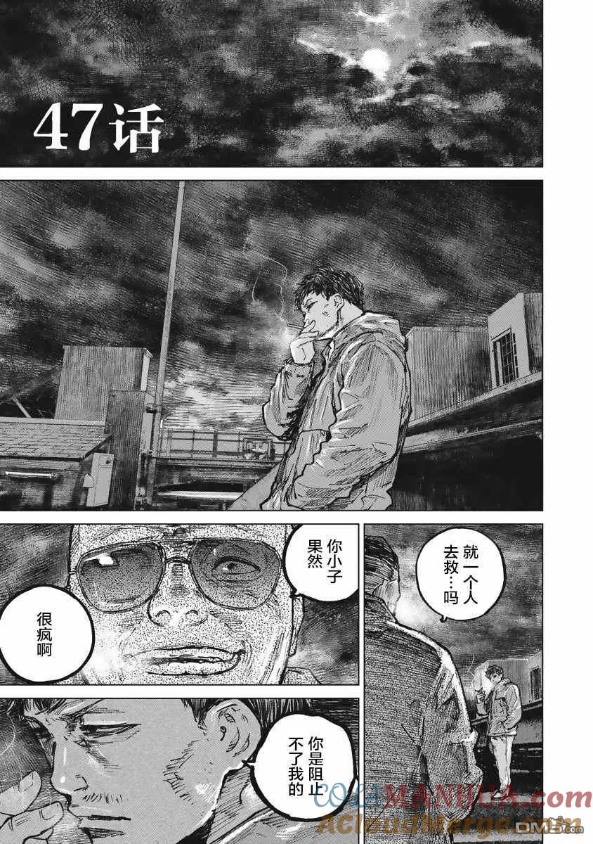 第47话-狩猎-二宫正明（第5张）