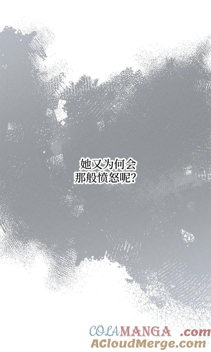 第46话-憎恨我的丈夫失忆了-Sisse,KAREMANDU/L.C（第10张）