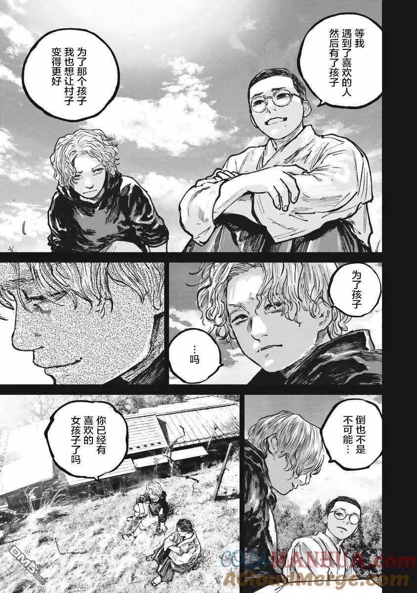第47话-狩猎-二宫正明（第3张）