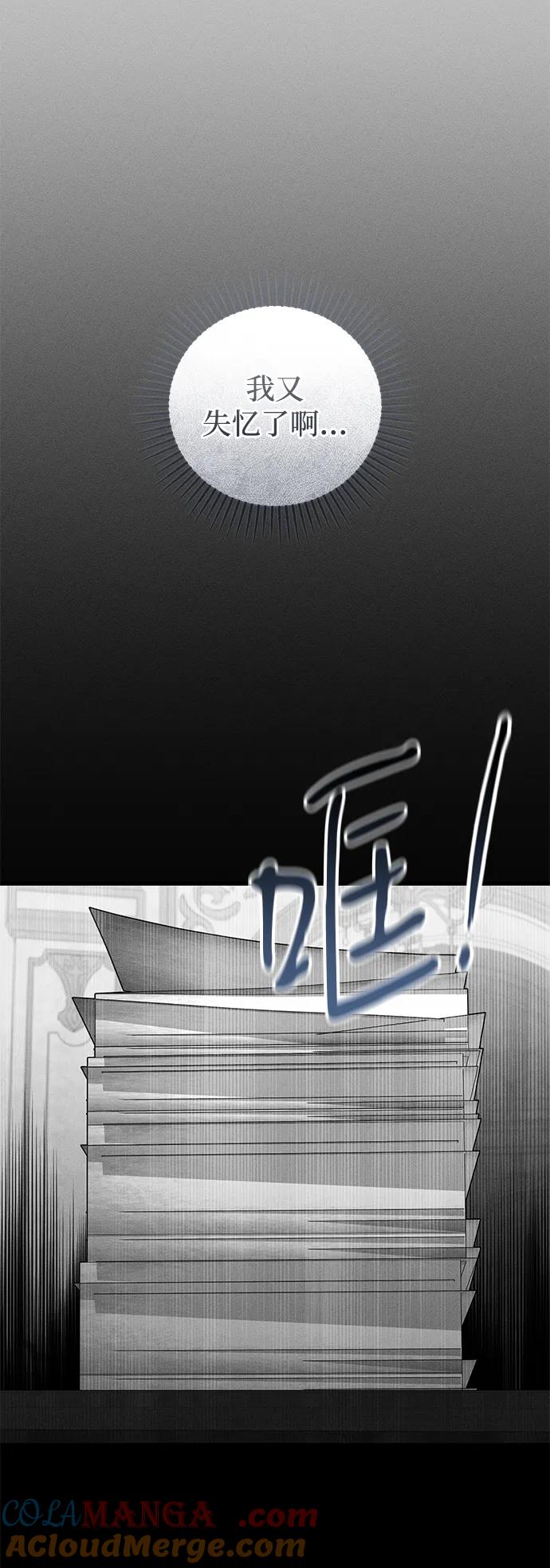第46话-憎恨我的丈夫失忆了-Sisse,KAREMANDU/L.C（第4张）