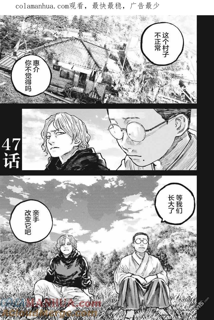 第47话-狩猎-二宫正明（第1张）