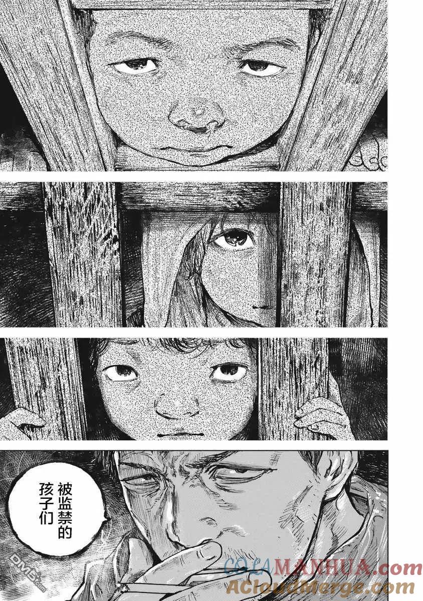 第47话-狩猎-二宫正明（第9张）