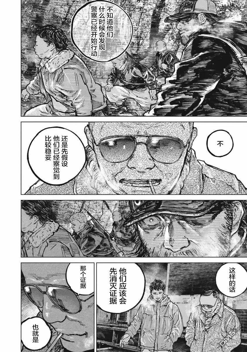 第47话-狩猎-二宫正明（第8张）