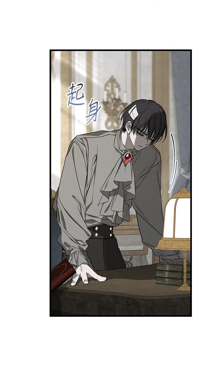 第46话-憎恨我的丈夫失忆了-Sisse,KAREMANDU/L.C（第11张）