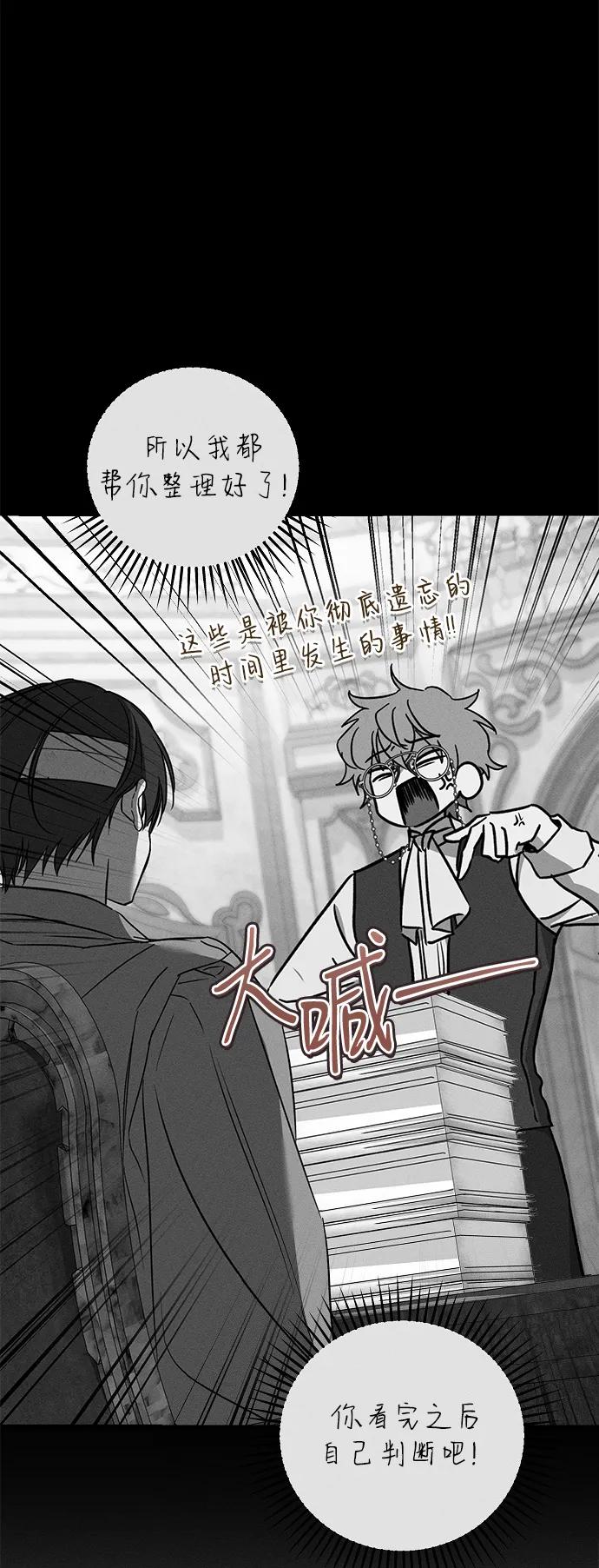 第46话-憎恨我的丈夫失忆了-Sisse,KAREMANDU/L.C（第5张）