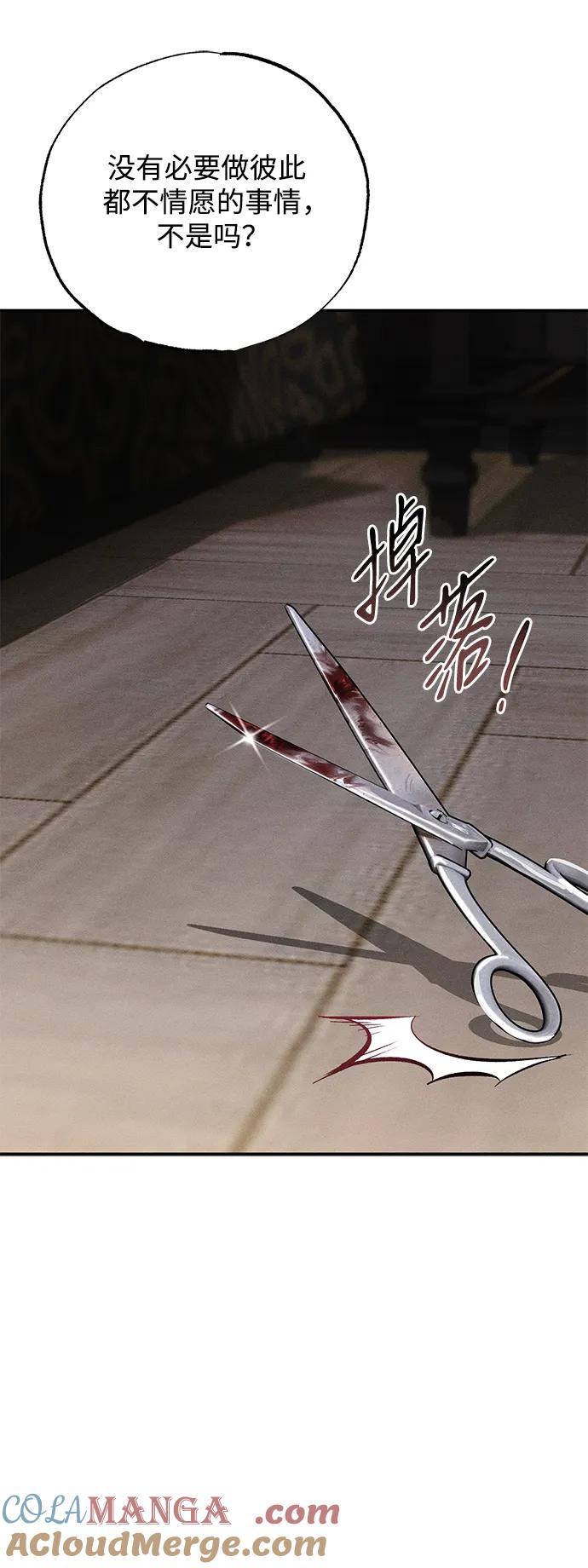 第4话-憎恨我的丈夫失忆了-Sisse,KAREMANDU/L.C（第7张）