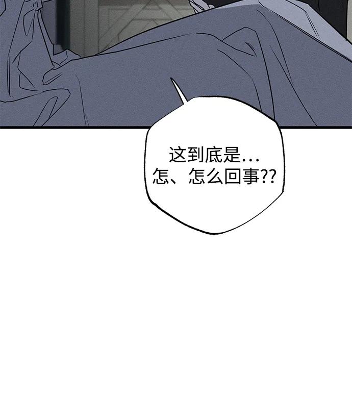 第49话（第一季完）-憎恨我的丈夫失忆了-Sisse,KAREMANDU/L.C（第8张）