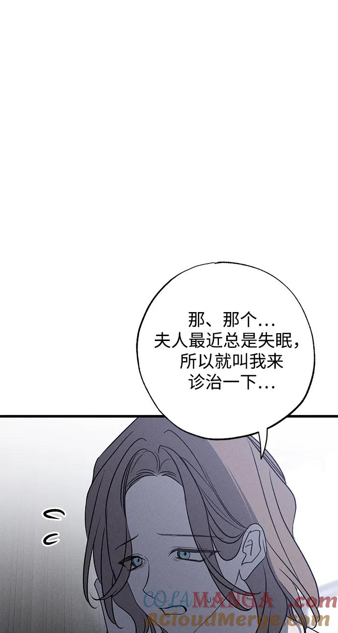第49话（第一季完）-憎恨我的丈夫失忆了-Sisse,KAREMANDU/L.C（第10张）