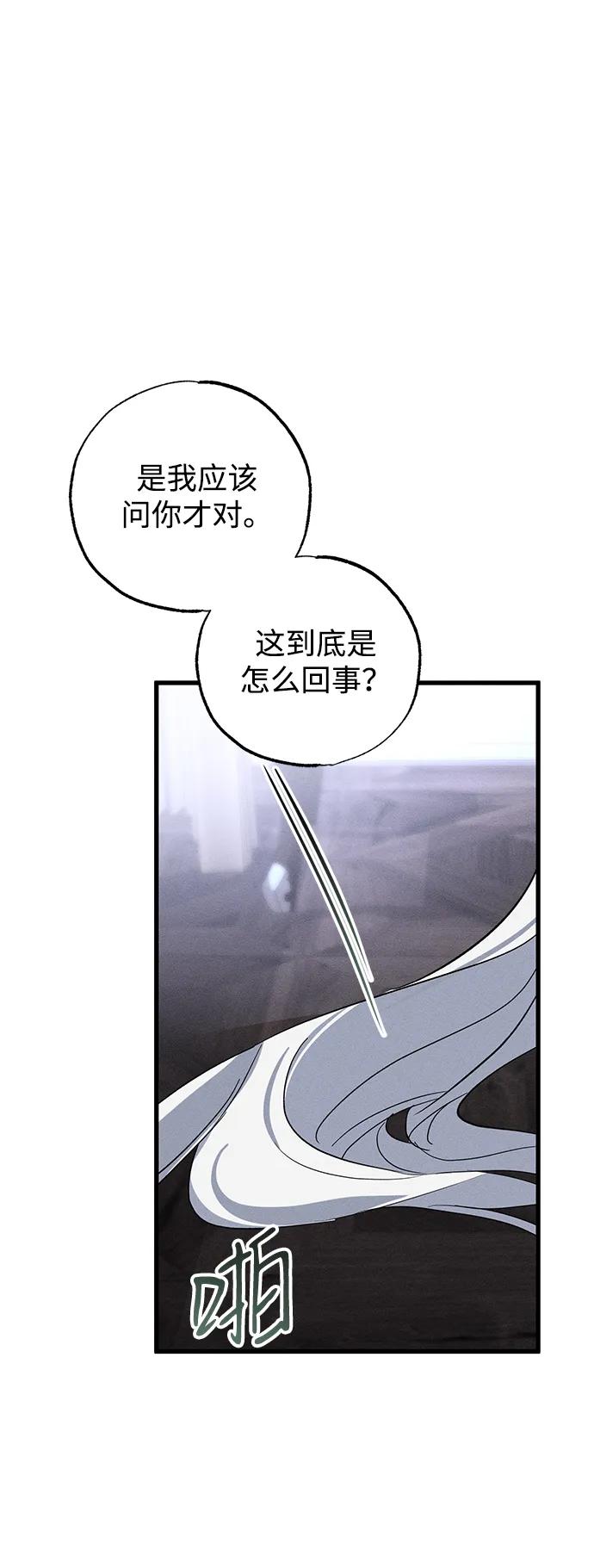 第49话（第一季完）-憎恨我的丈夫失忆了-Sisse,KAREMANDU/L.C（第9张）