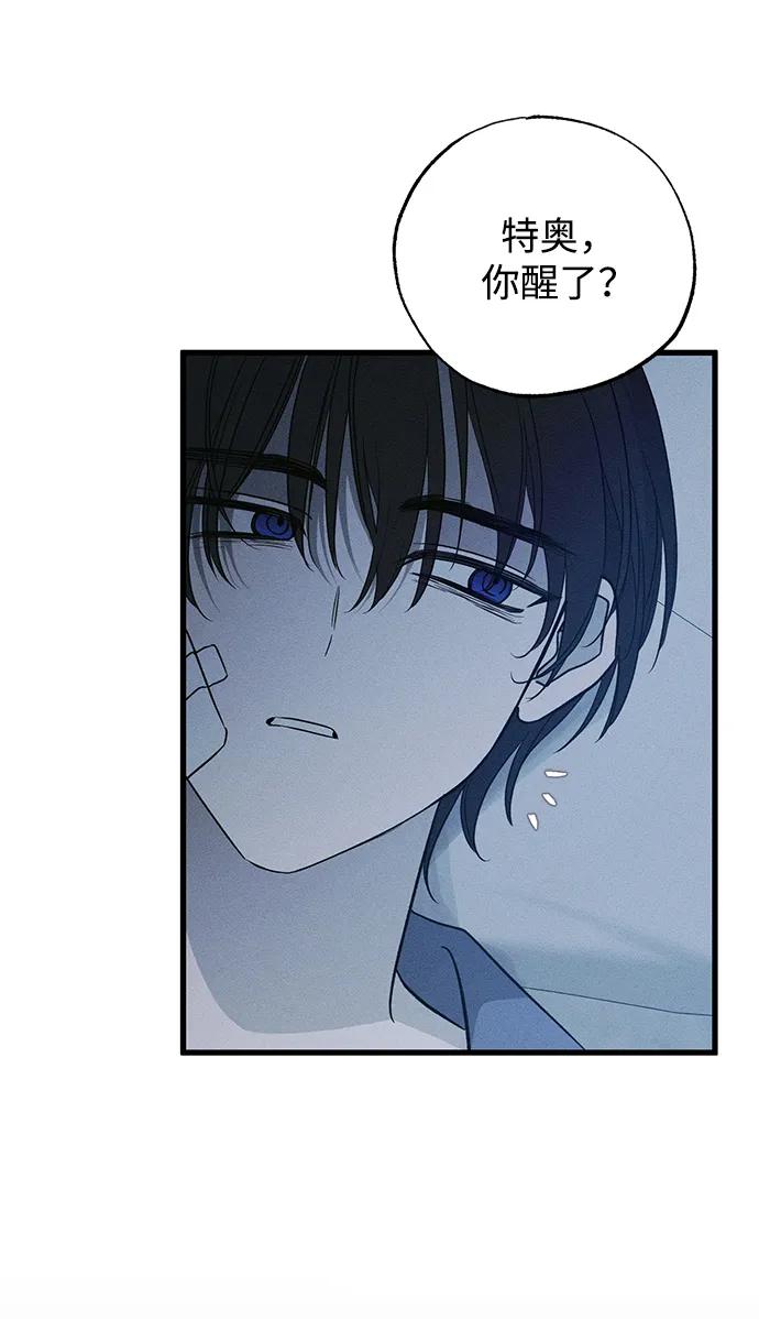 第51话-憎恨我的丈夫失忆了-Sisse,KAREMANDU/L.C（第5张）