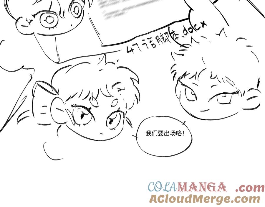 47话更新时间调整-恶之环-图/monkiko 文/尼三岁（第6张）