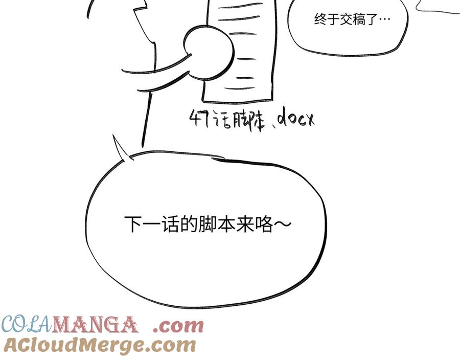 47话更新时间调整-恶之环-图/monkiko 文/尼三岁（第2张）