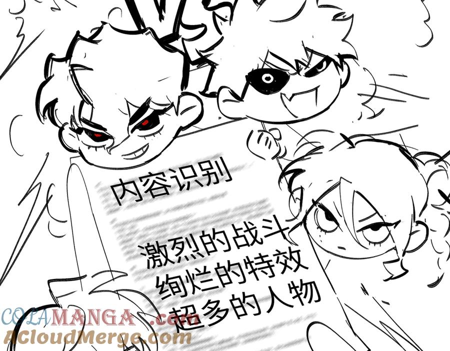 47话更新时间调整-恶之环-图/monkiko 文/尼三岁（第5张）