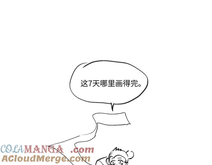 47话更新时间调整-恶之环-图/monkiko 文/尼三岁（第7张）