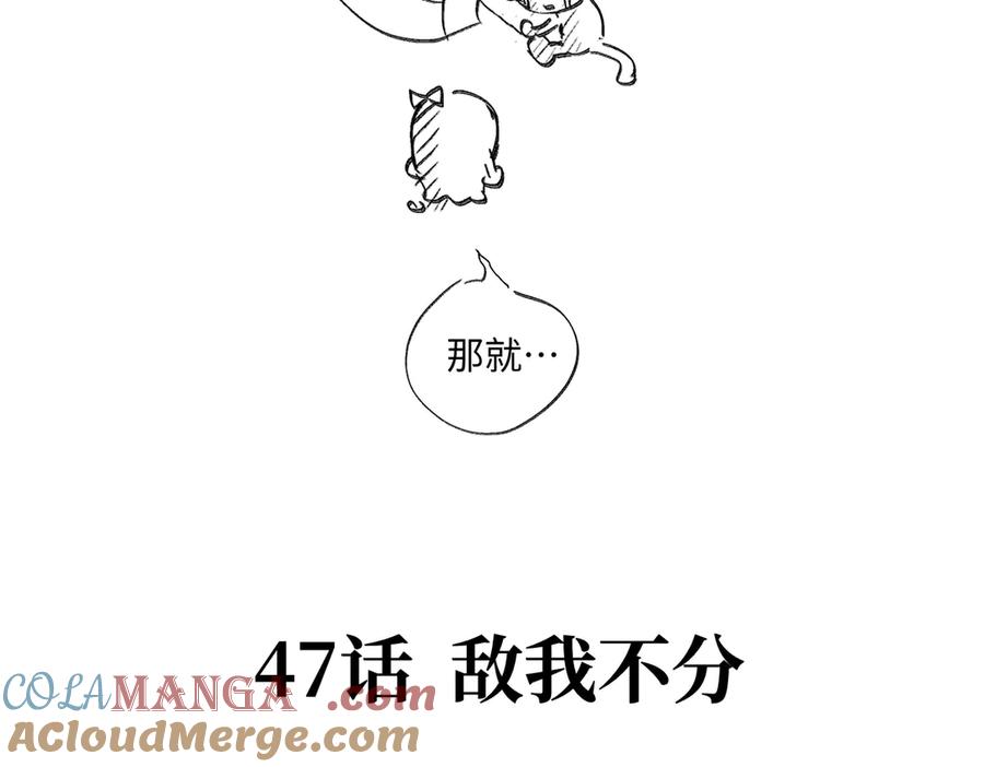 47话更新时间调整-恶之环-图/monkiko 文/尼三岁（第8张）