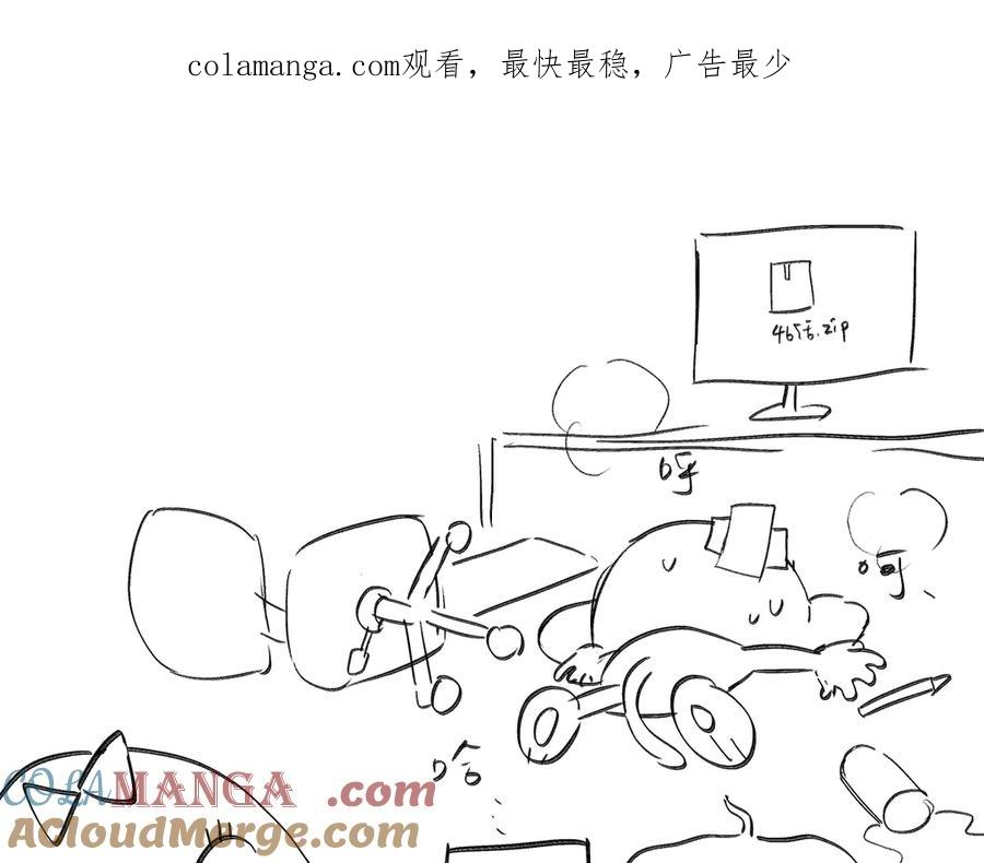 47话更新时间调整-恶之环-图/monkiko 文/尼三岁（第1张）