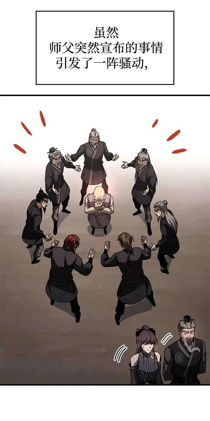 第55话-唯我可见的高塔攻略-goodluck/Sado.(REDICE STUDIO),X-NAME（第34张）