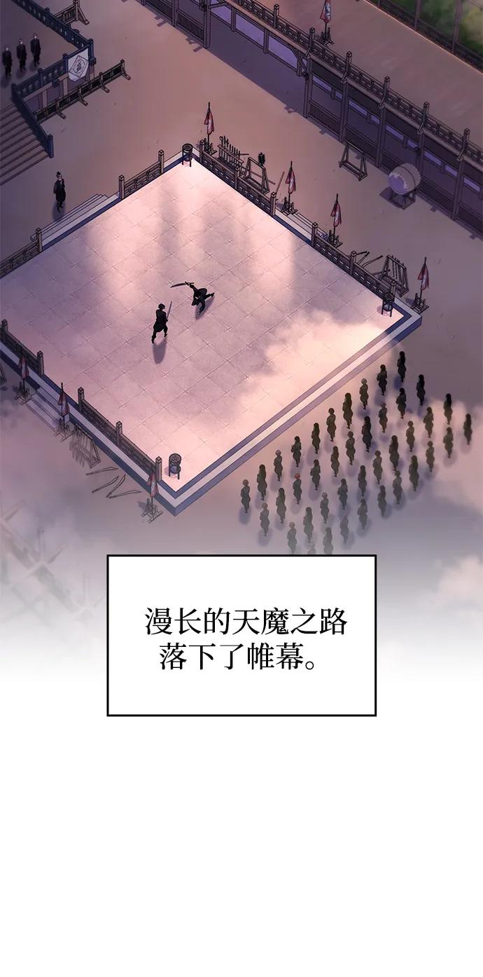 第55话-唯我可见的高塔攻略-goodluck/Sado.(REDICE STUDIO),X-NAME（第38张）