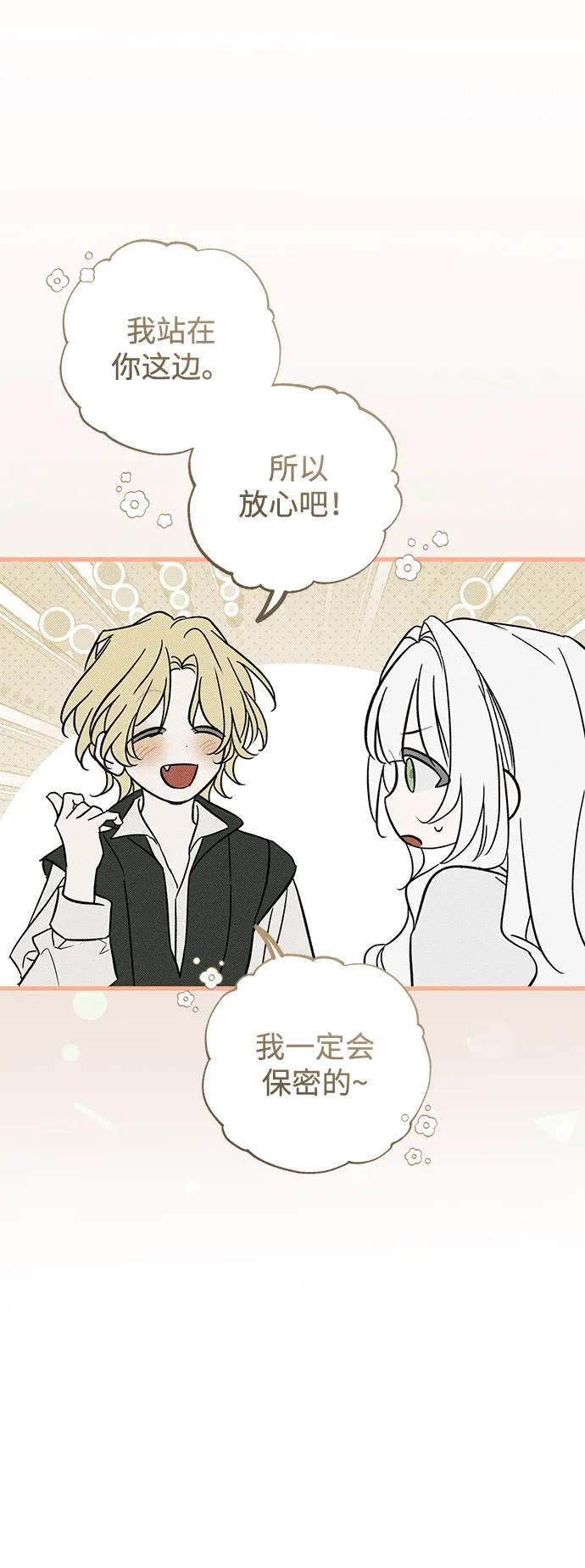 第55话-憎恨我的丈夫失忆了-Sisse,KAREMANDU/L.C（第4张）
