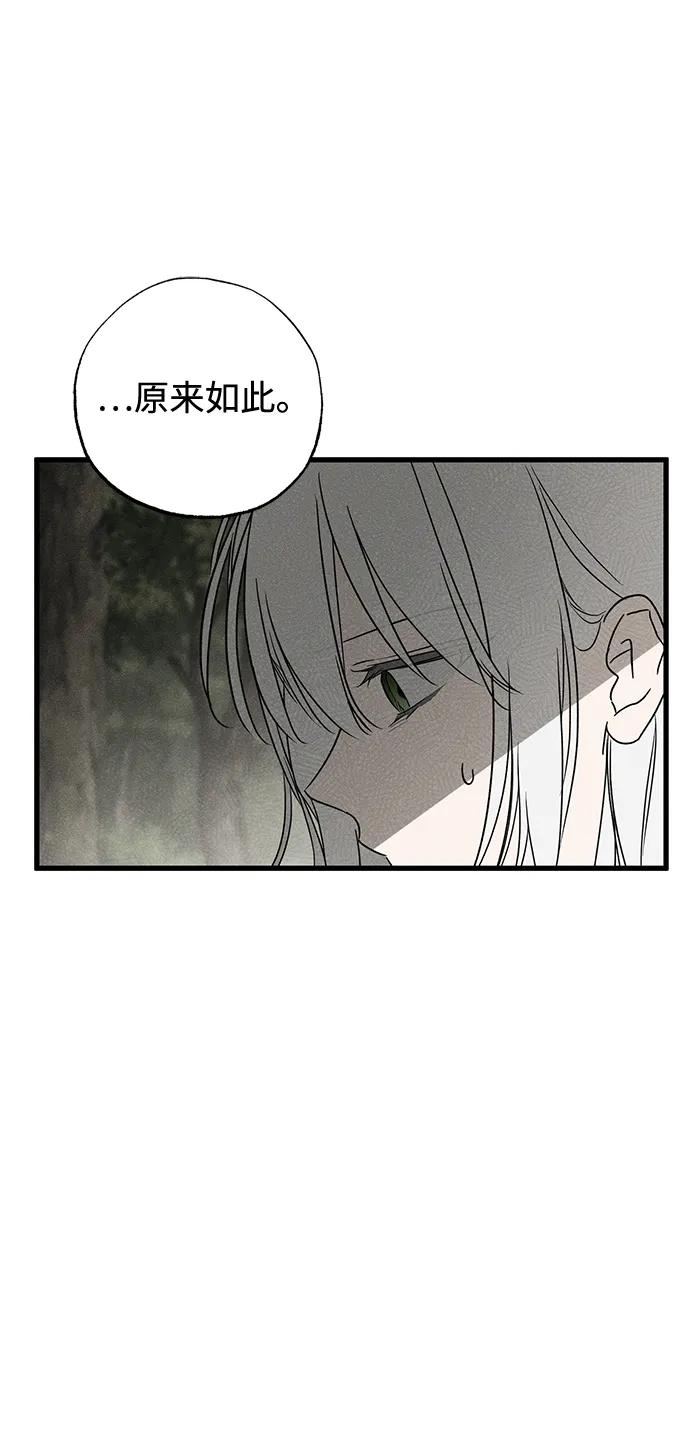 第55话-憎恨我的丈夫失忆了-Sisse,KAREMANDU/L.C（第2张）