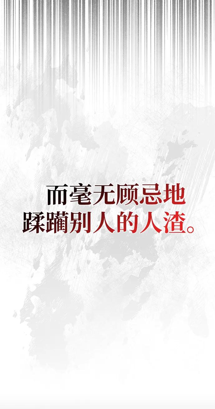 第57话-唯我可见的高塔攻略-goodluck/Sado.(REDICE STUDIO),X-NAME（第36张）