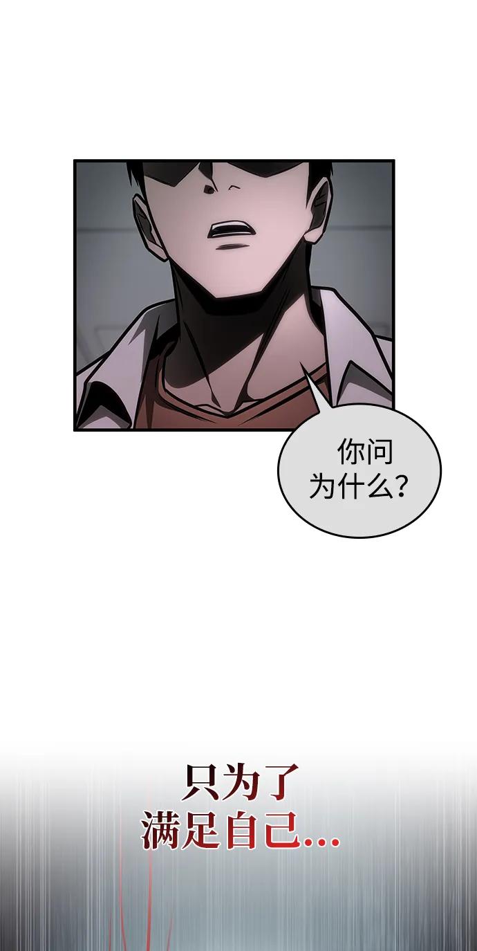 第57话-唯我可见的高塔攻略-goodluck/Sado.(REDICE STUDIO),X-NAME（第34张）