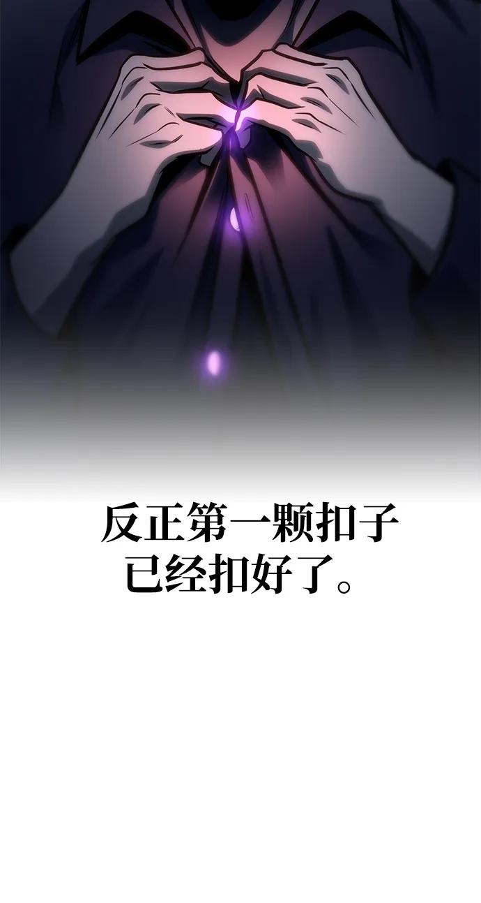 第57话-唯我可见的高塔攻略-goodluck/Sado.(REDICE STUDIO),X-NAME（第38张）