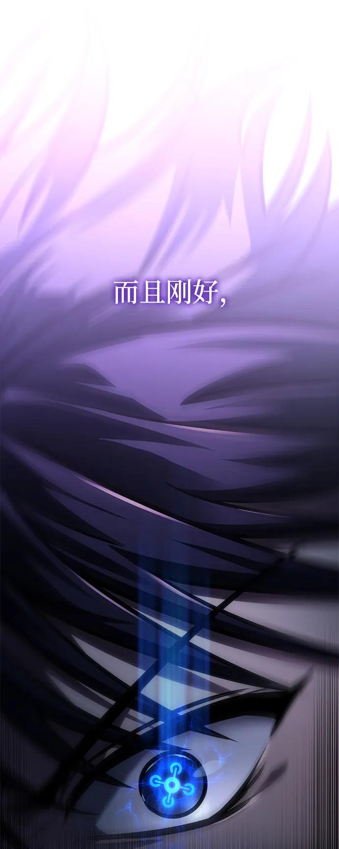 第57话-唯我可见的高塔攻略-goodluck/Sado.(REDICE STUDIO),X-NAME（第42张）