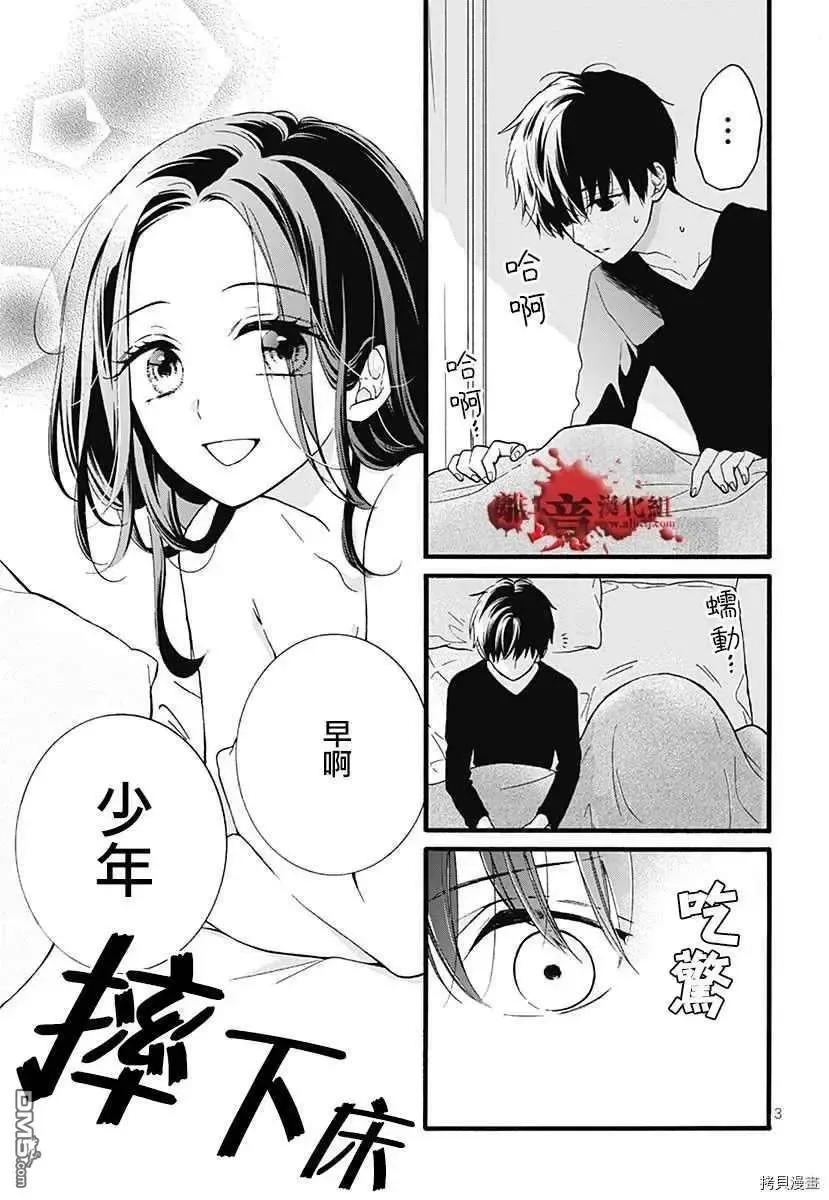 特别篇6-绝叫学级转生-石川惠美（第6张）