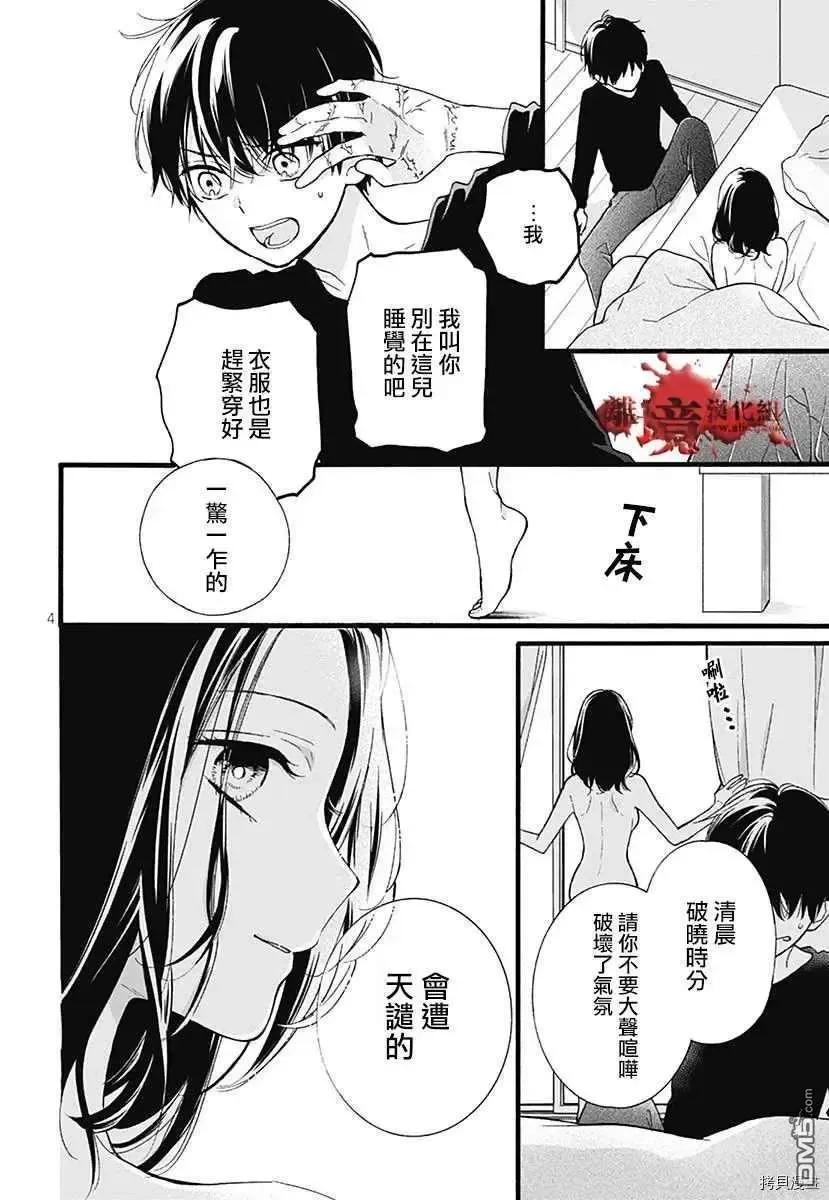 特别篇6-绝叫学级转生-石川惠美（第7张）