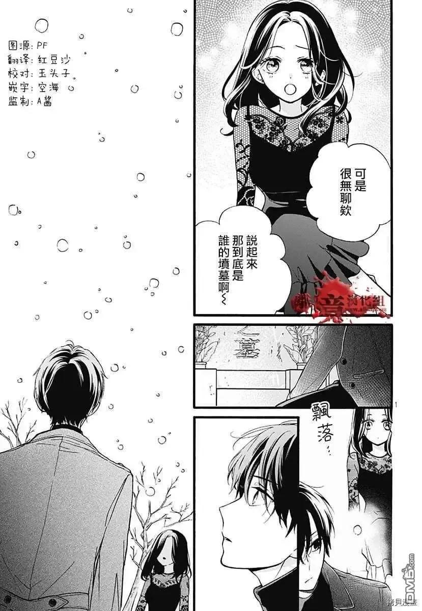 特别篇6-绝叫学级转生-石川惠美（第4张）