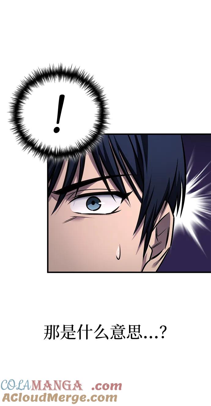 第60话-唯我可见的高塔攻略-goodluck/Sado.(REDICE STUDIO),X-NAME（第37张）