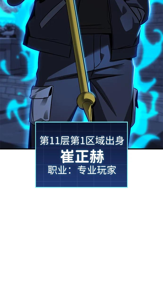 第60话-唯我可见的高塔攻略-goodluck/Sado.(REDICE STUDIO),X-NAME（第20张）