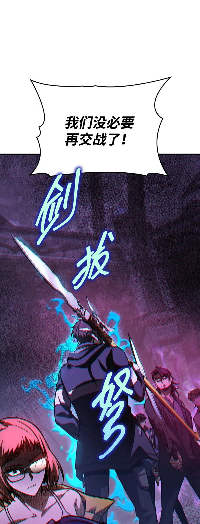 第60话-唯我可见的高塔攻略-goodluck/Sado.(REDICE STUDIO),X-NAME（第24张）