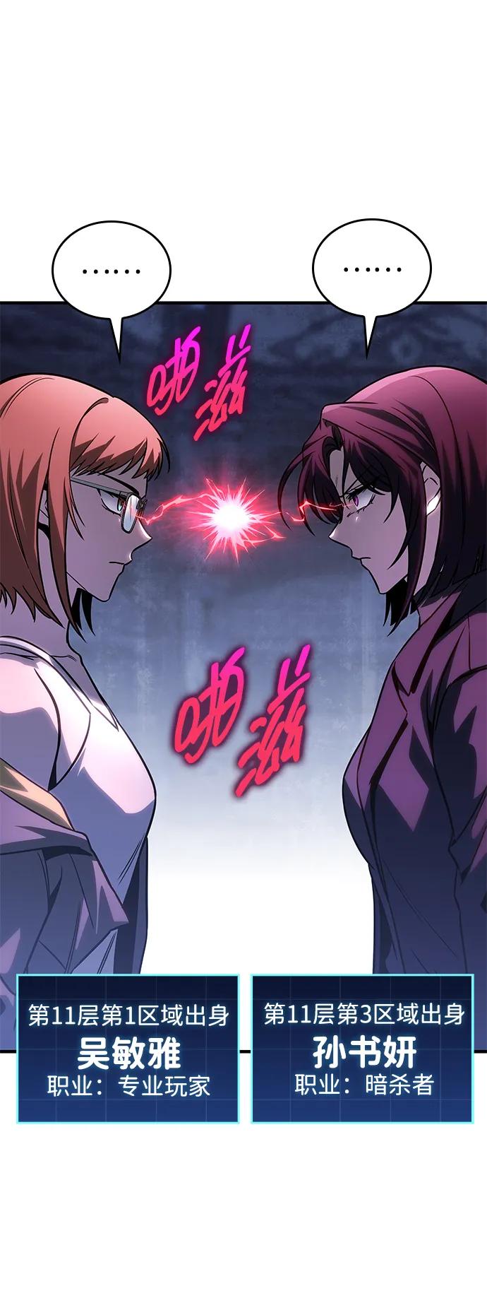 第60话-唯我可见的高塔攻略-goodluck/Sado.(REDICE STUDIO),X-NAME（第22张）