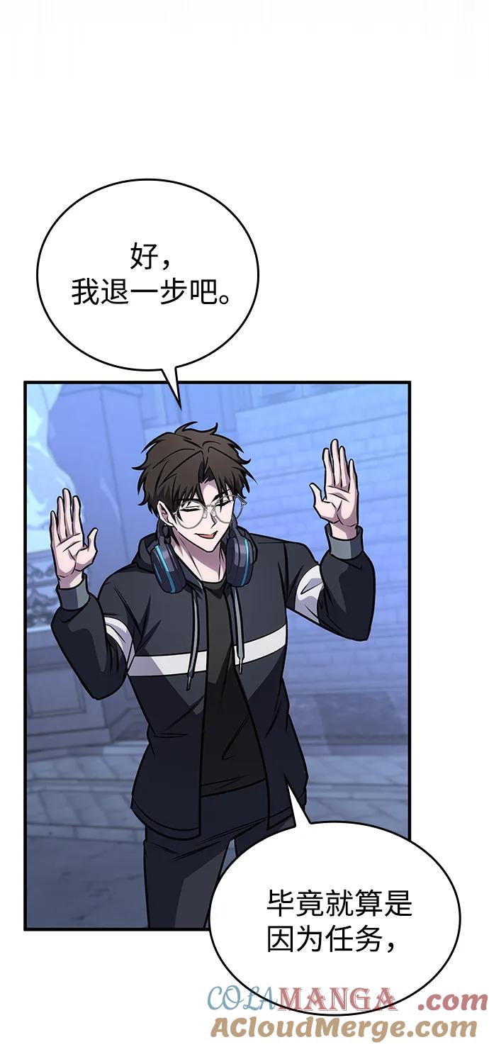 第60话-唯我可见的高塔攻略-goodluck/Sado.(REDICE STUDIO),X-NAME（第29张）