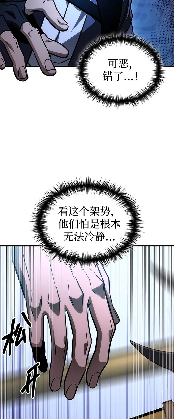 第60话-唯我可见的高塔攻略-goodluck/Sado.(REDICE STUDIO),X-NAME（第26张）