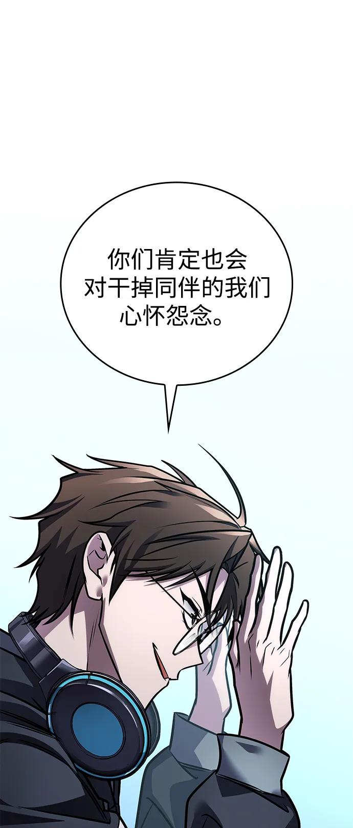 第60话-唯我可见的高塔攻略-goodluck/Sado.(REDICE STUDIO),X-NAME（第30张）