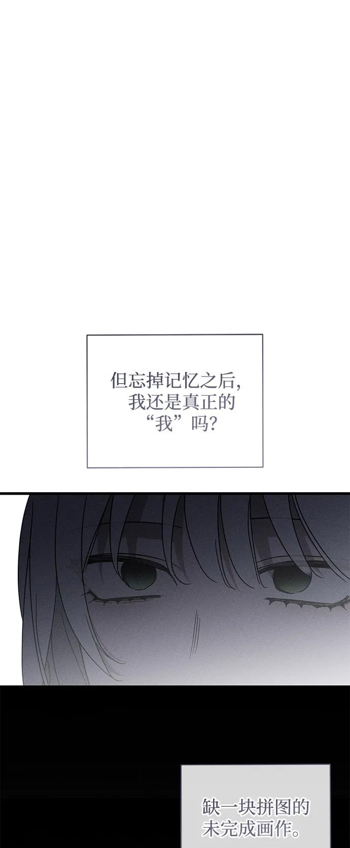 第63话-憎恨我的丈夫失忆了-Sisse,KAREMANDU/L.C（第5张）