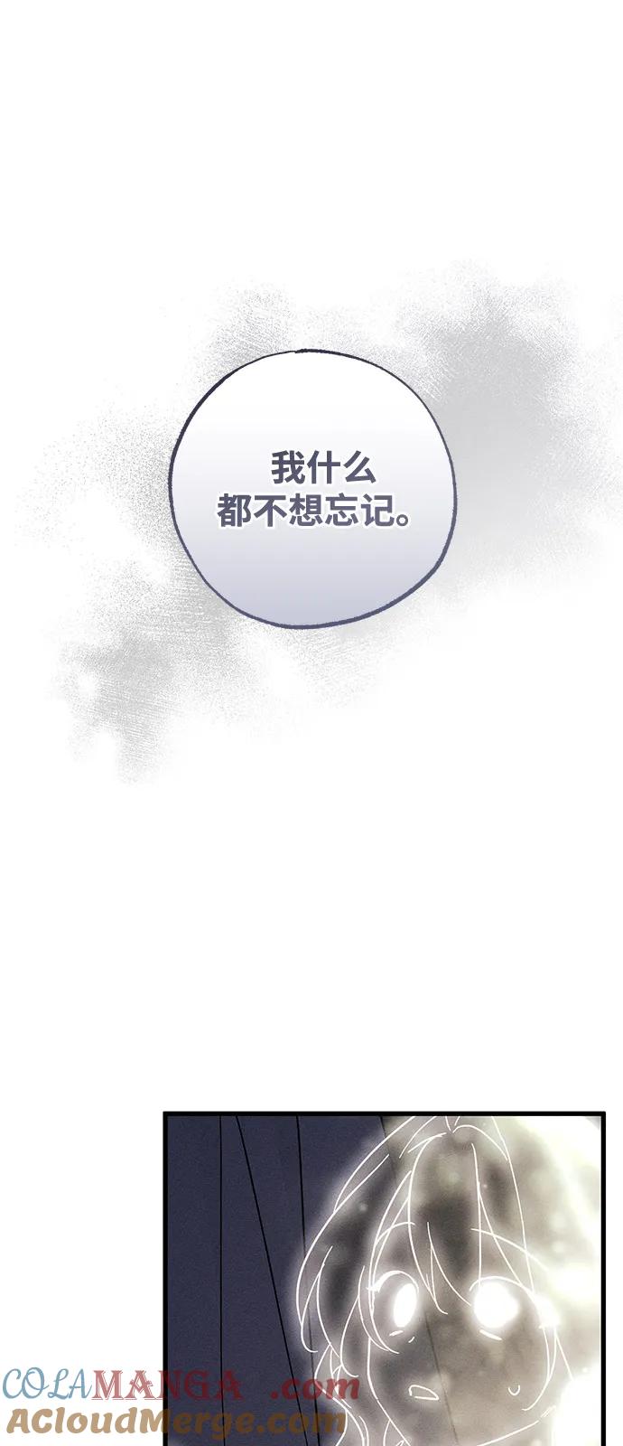 第63话-憎恨我的丈夫失忆了-Sisse,KAREMANDU/L.C（第10张）