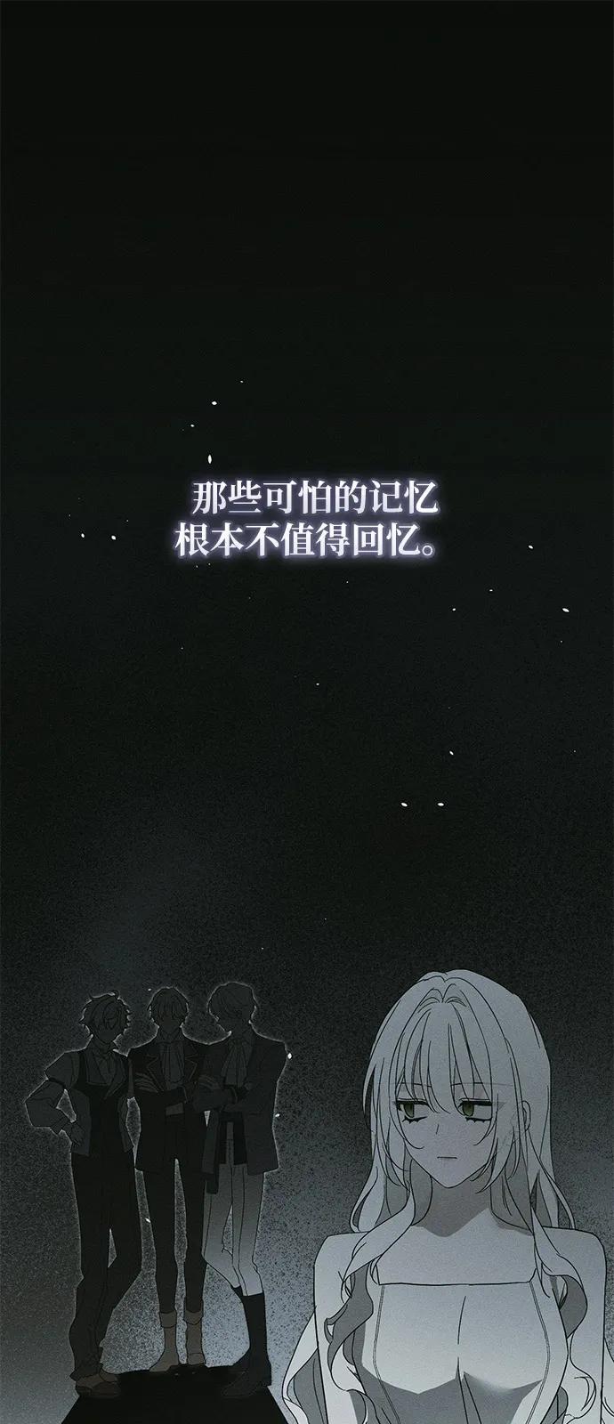 第63话-憎恨我的丈夫失忆了-Sisse,KAREMANDU/L.C（第2张）