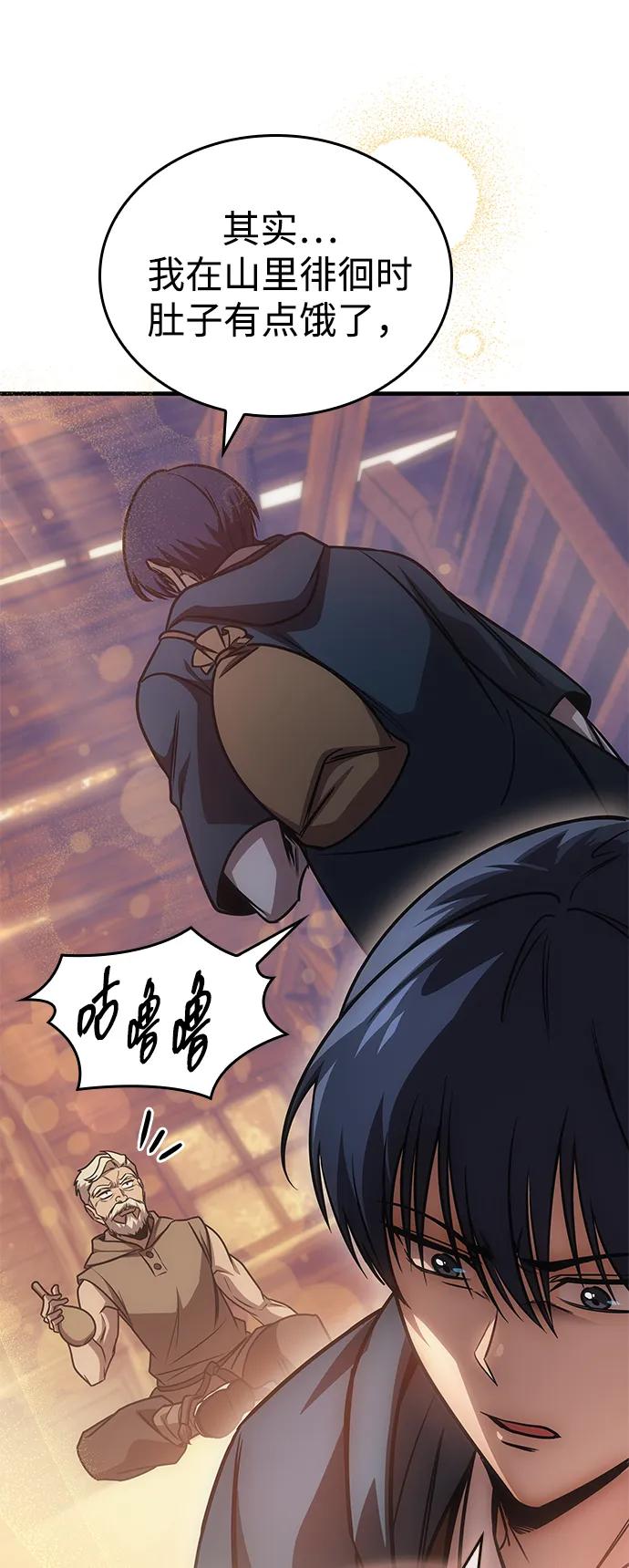 第65话-唯我可见的高塔攻略-goodluck/Sado.(REDICE STUDIO),X-NAME（第21张）