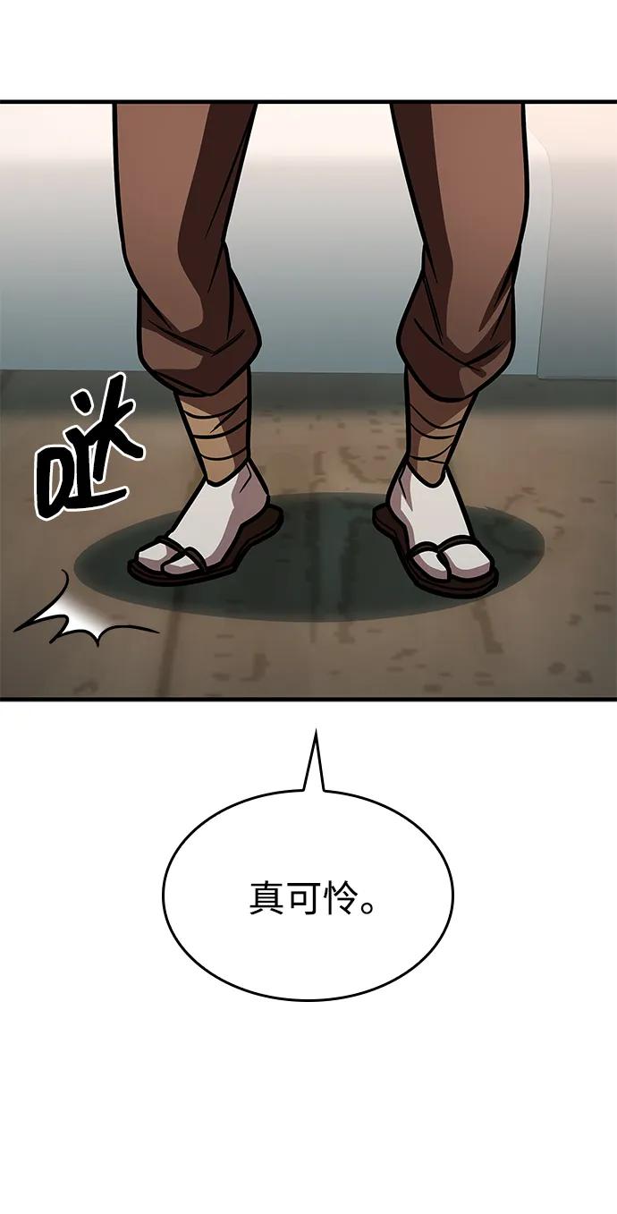 第65话-唯我可见的高塔攻略-goodluck/Sado.(REDICE STUDIO),X-NAME（第23张）