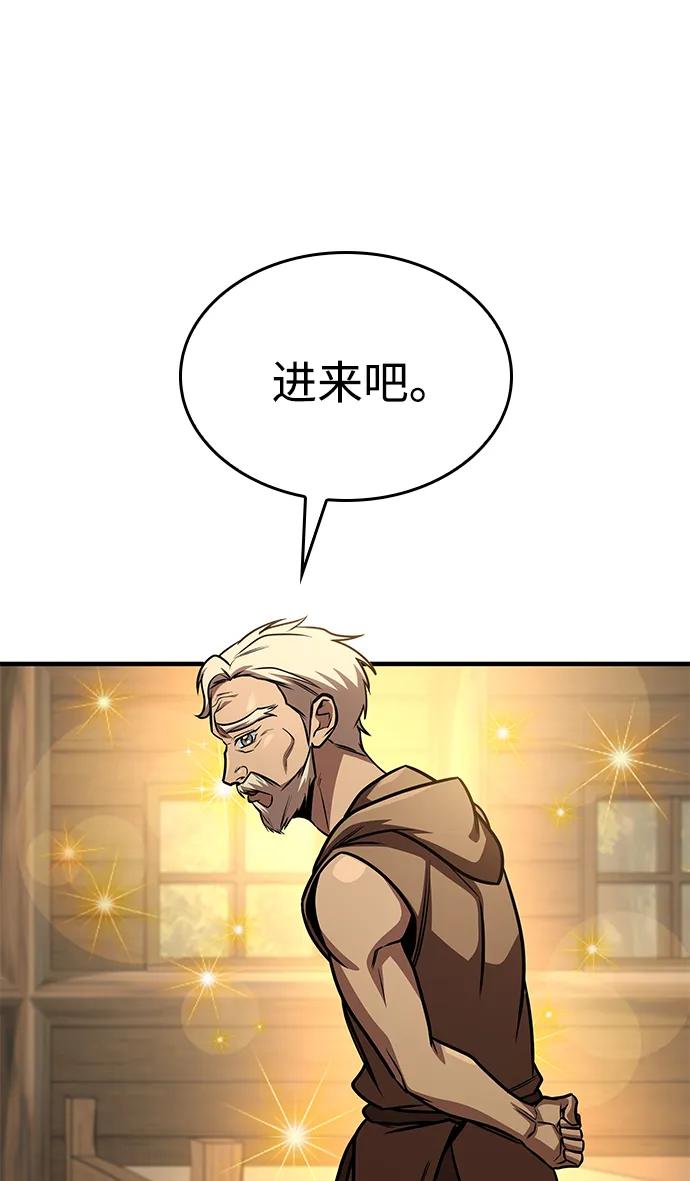 第65话-唯我可见的高塔攻略-goodluck/Sado.(REDICE STUDIO),X-NAME（第24张）