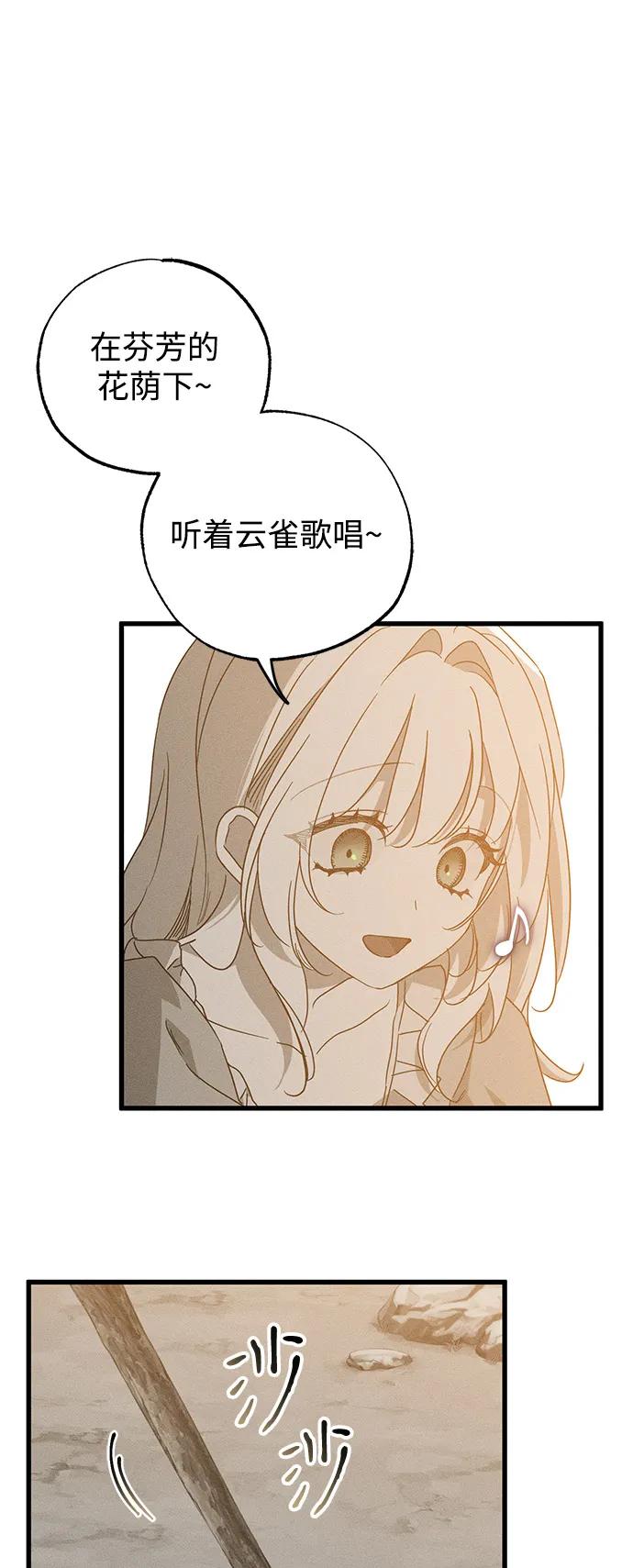 第65话-憎恨我的丈夫失忆了-Sisse,KAREMANDU/L.C（第2张）