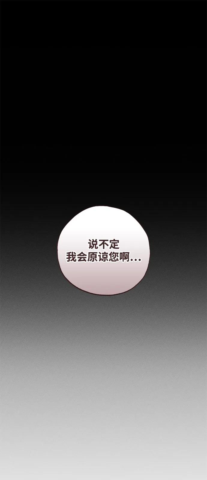 第66话-憎恨我的丈夫失忆了-Sisse,KAREMANDU/L.C（第1张）