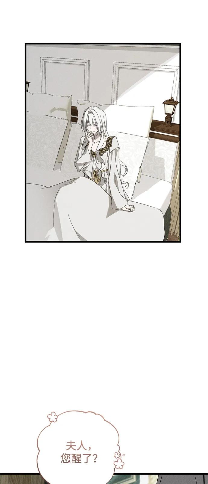 第67话-憎恨我的丈夫失忆了-Sisse,KAREMANDU/L.C（第3张）
