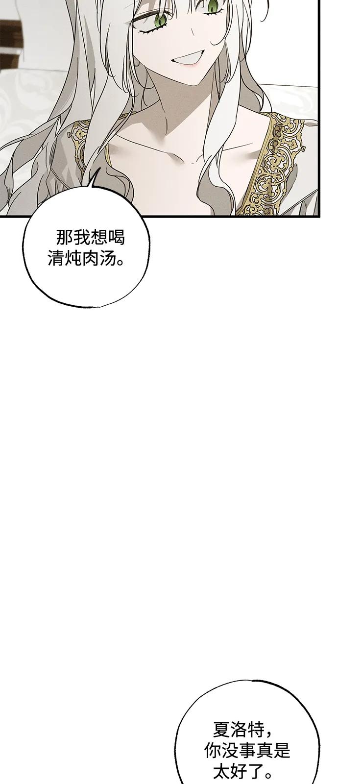 第67话-憎恨我的丈夫失忆了-Sisse,KAREMANDU/L.C（第5张）